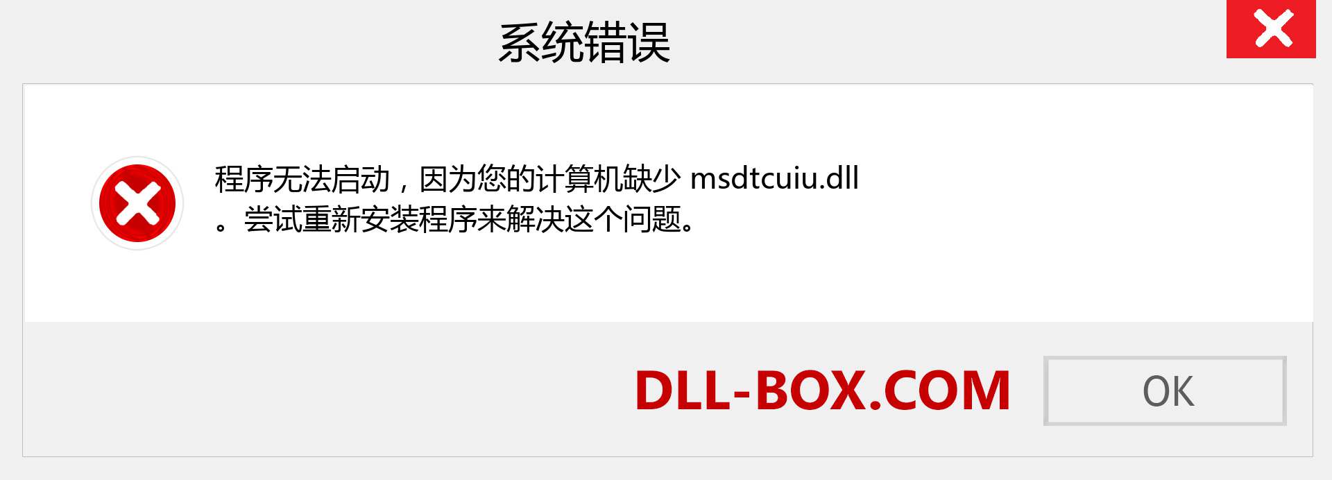 msdtcuiu.dll 文件丢失？。 适用于 Windows 7、8、10 的下载 - 修复 Windows、照片、图像上的 msdtcuiu dll 丢失错误